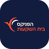 הפניקס בית השקעות