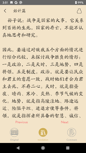 The Art of War Screenshot 2