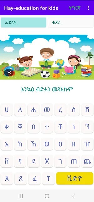 Hay Language app Screenshot 2