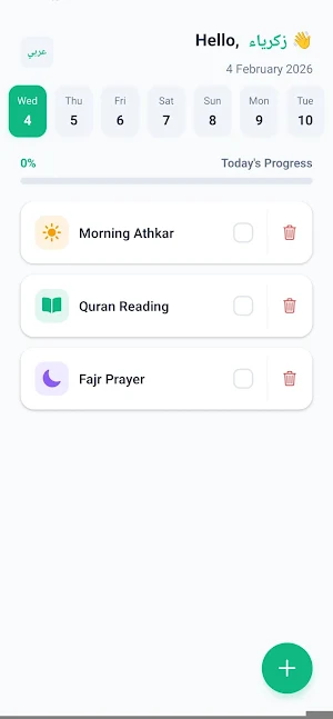 Istiqama: Muslim Habit tracker Screenshot 0