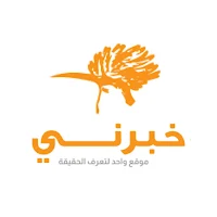 Khaberni