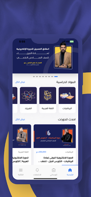 مرماز أكاديمي Screenshot 1