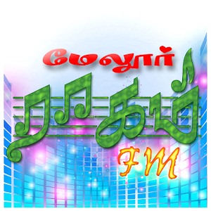 SS Melur Raagam FM Screenshot 2