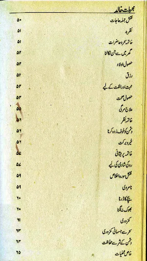 Amliyat Mujarbat Khalid Amal Screenshot 3