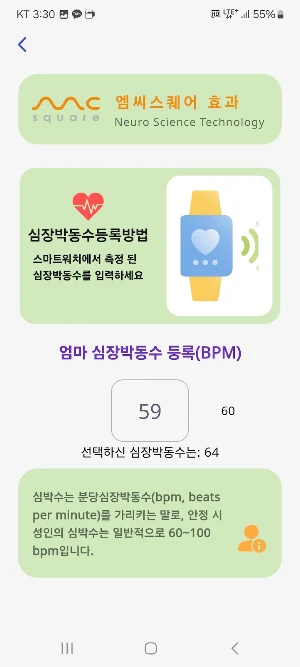 엠씨스퀘어MB: 유아 자장가 릴렉스 Screenshot 1