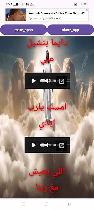 ترانيم متنوعة 2 Screenshot 3