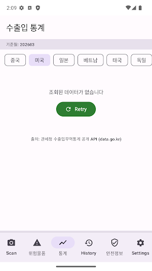 직구 안심렌즈 Screenshot 2