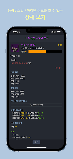 로아북 Screenshot 3