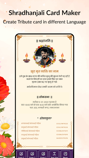 Shradhanjali Card Maker - RIP Screenshot 2