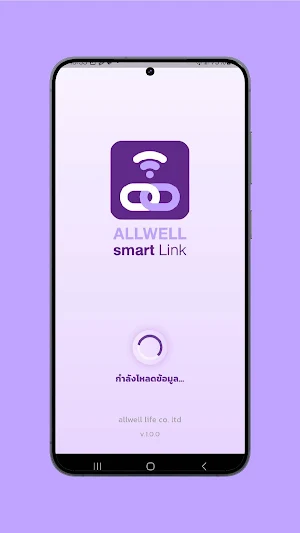 Allwell Smart Link Screenshot 1