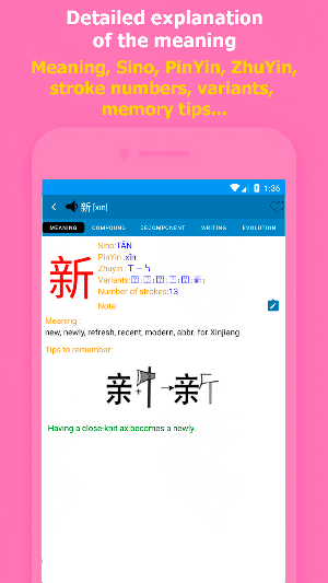 Chinese Characters Decomponent Screenshot 3