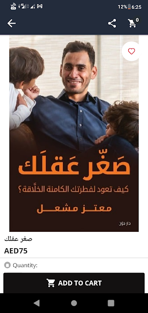 Book Fanar Screenshot 3