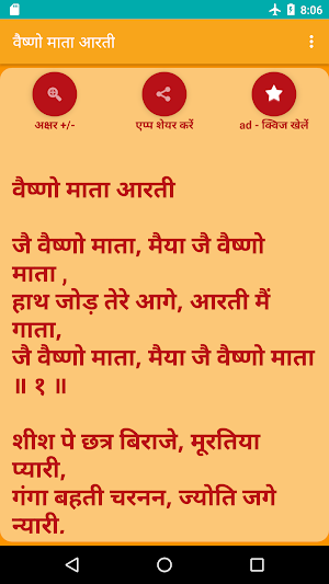 Vaishno Mata Aarti Screenshot 1