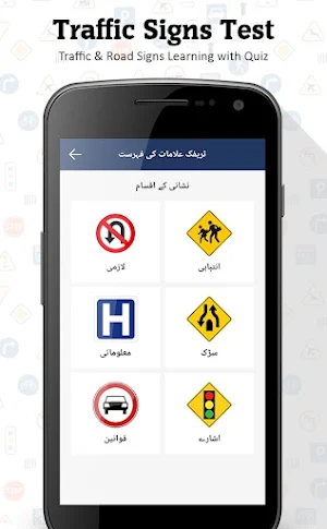 Traffic Signs & Test Practice Screenshot 3