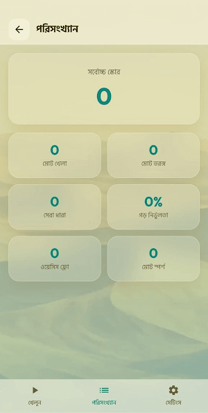 BGD33 Screenshot 1