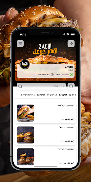 Zachi Screenshot 2