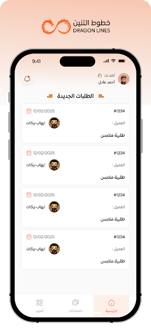 خطوط التنين - المصنع Screenshot 1