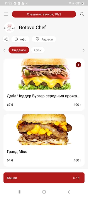 Gotovo Chef Screenshot 0