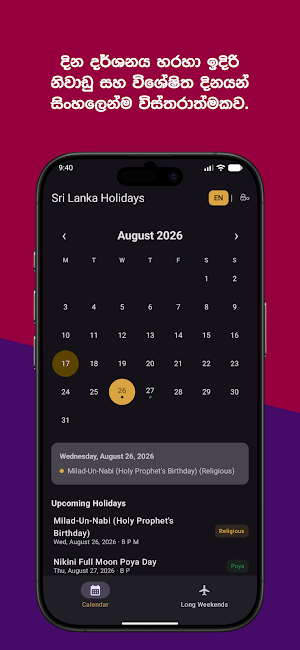 Holidays Sri Lanka 2026 Screenshot 2
