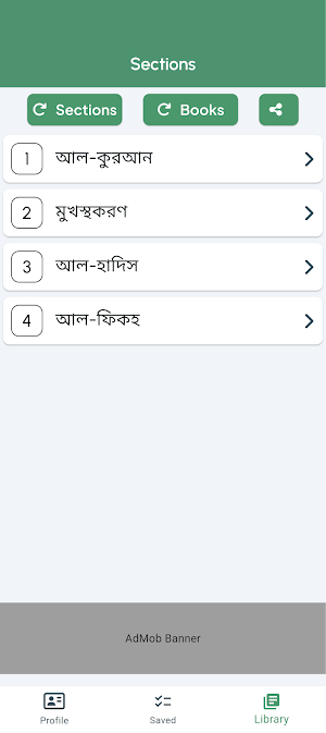 Rukon Syllabus All Books Screenshot 0