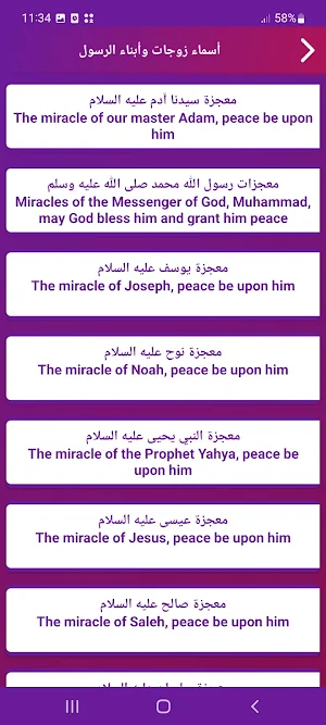 The Miracle of the prophets Screenshot 1