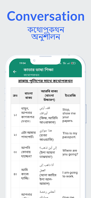 কাতার ভাষা শিক্ষা | Qatar AR Screenshot 3