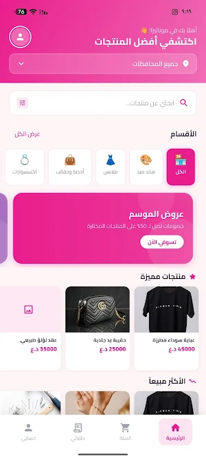 موناليزا Screenshot 3