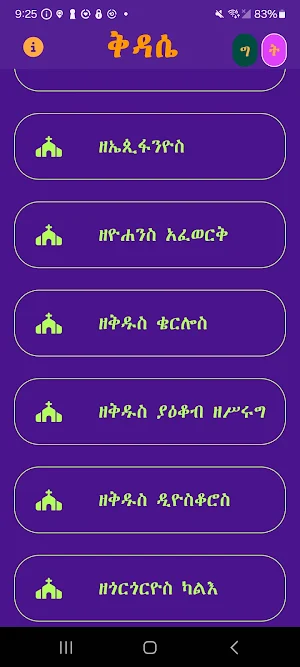 Kidasie Screenshot 2