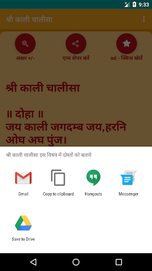 Shree Kali Chalisa Screenshot 2