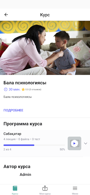 Otbasym Screenshot 1