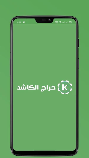 حراج الكاشد Screenshot 0