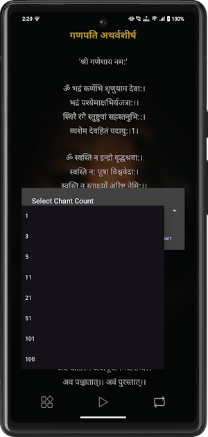 Ganapati Atharvashirsham Screenshot 2