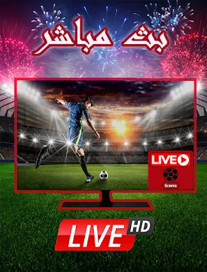 Yacine Plus Scores Screenshot 0