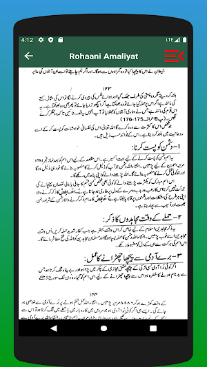 Rohani Amliyat روحانی عملیات  Allama Aalam Faqri Screenshot 3