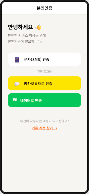 버스톡 전세버스 · 관광버스 가격비교 간편예약 Screenshot 1