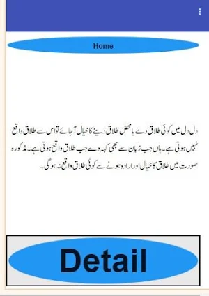 Talaq ke masail in urdu | Divorce in Islam Screenshot 1