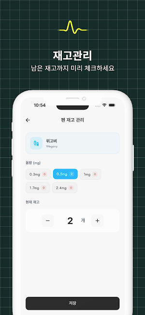 trackly - GLP-1 주사 및 체중 기록 Screenshot 3