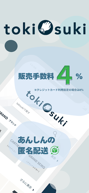 tokisuki Screenshot 1