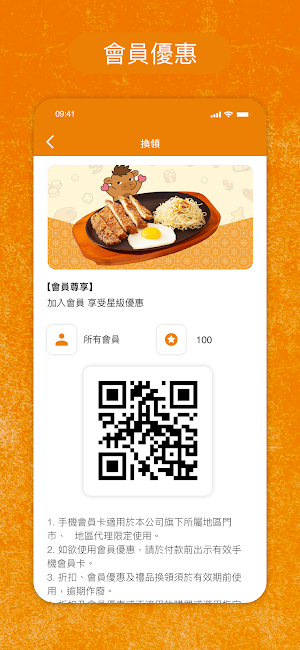 小時厚牛排 Screenshot 1