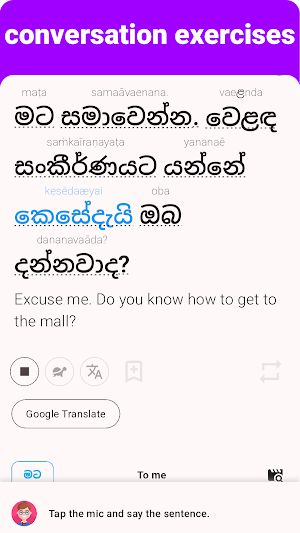 Sinhala - Listening Speaking Screenshot 3