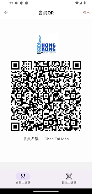 HKICDA Screenshot 3