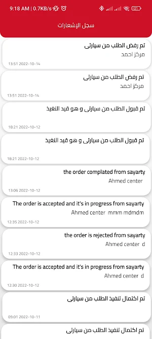 Sayarty Screenshot 2