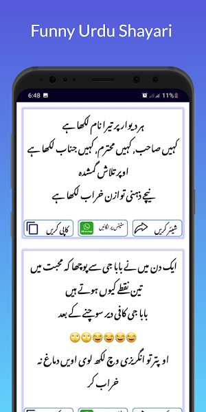 eid poetry funny, sadعید شاعری Screenshot 2