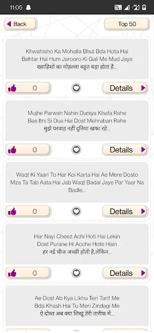 friends hindi shayari Screenshot 3