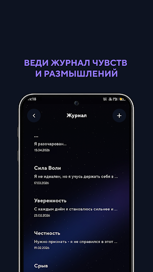 STOP IT: Останови Похоть Screenshot 3