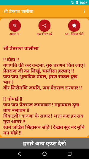 Shree Pretraj Chalisa Screenshot 0