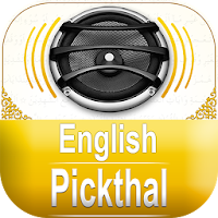 Quran Audio - Eng Pickthal