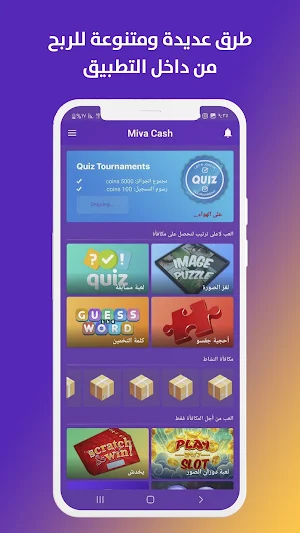 Miva Cash Screenshot 2