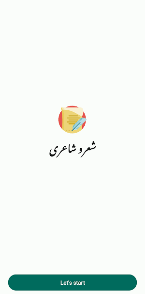 Sher O Shayari - شعر و شاعری Screenshot 0