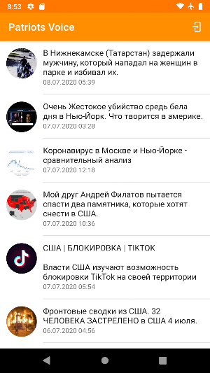 Рупор Патриота Screenshot 0